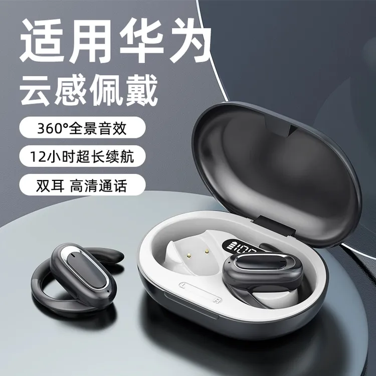 适用于华为蓝牙耳机mate60pro无线p60高端nova11不入耳2025新款10