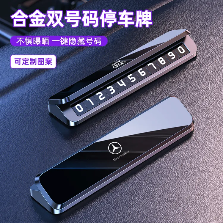 挪车电话牌汽车专用创意可爱卡通临时停车号码牌车载内饰摆件装饰