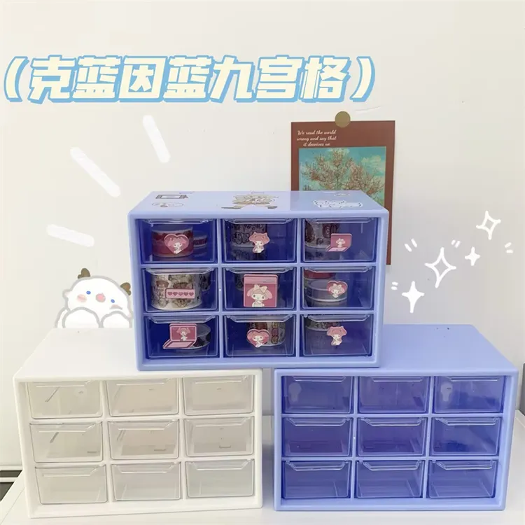 九宫格少女桌面收纳盒宿舍收纳盒抽屉式整理盒抽屉化妆品文具