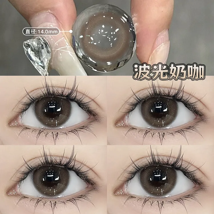 OVOLOOK波光奶咖美瞳温柔通勤半年抛棕色小直径清透水润隐形眼镜