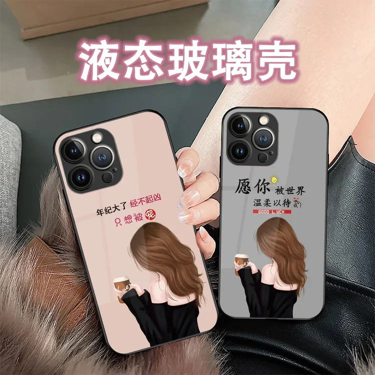 适用于苹果/华为/小米/oppo/vivo时尚高级感简约网红款玻璃手机壳