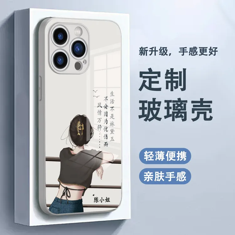 适用苹果17/华为/小米/oppo/vivo背影女孩姓氏定制网红款手机壳女