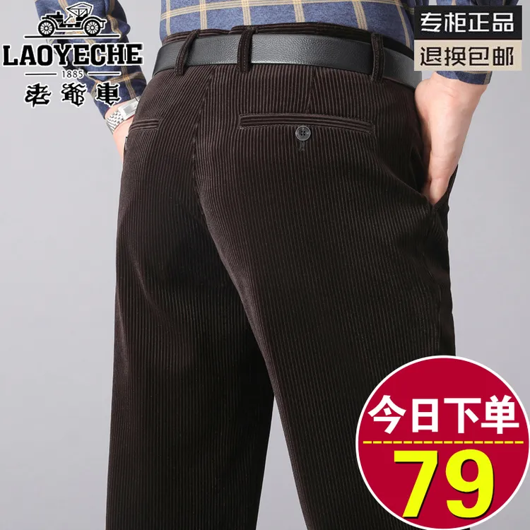 老爷车男裤灯芯绒中老年人男士休闲条绒裤秋冬季爸爸加绒加厚裤子
