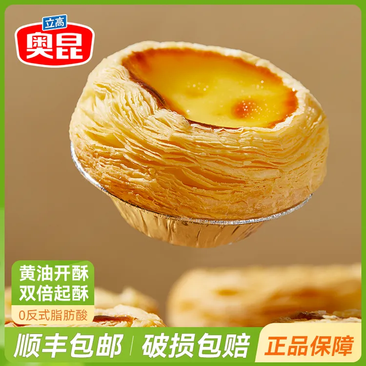 精装葡式蛋挞皮蛋挞液套餐生皮家用烘焙空气炸锅食材烘烤酥脆皮