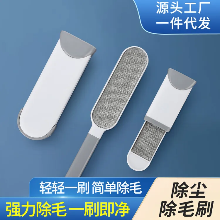 衣物粘毛器扫床除尘刷衣服粘毛刷静电刷家用刷毛器宠物刷去毛刷子