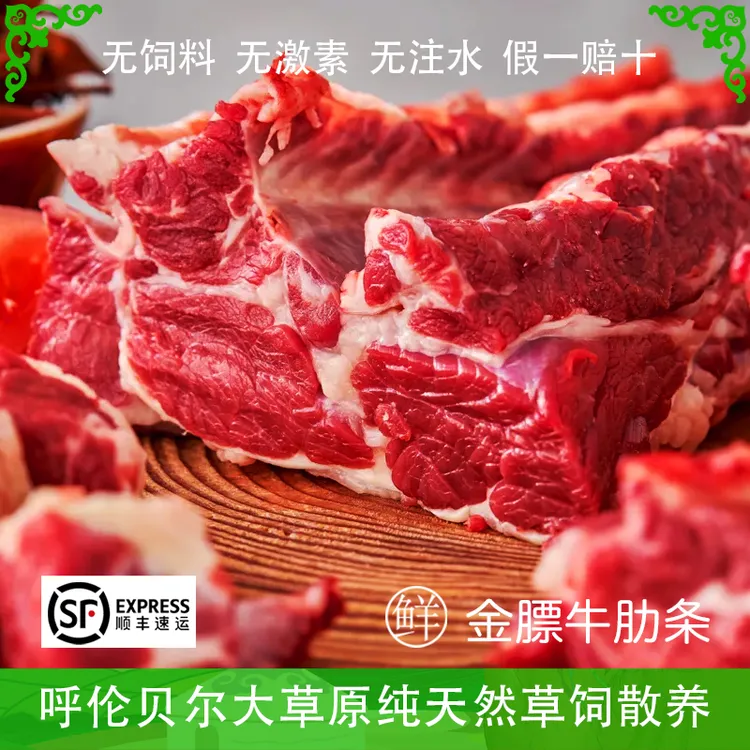 牛肋条/呼伦贝尔大草原天然散养鲜肉现切5斤（无饲料无注水无激素）