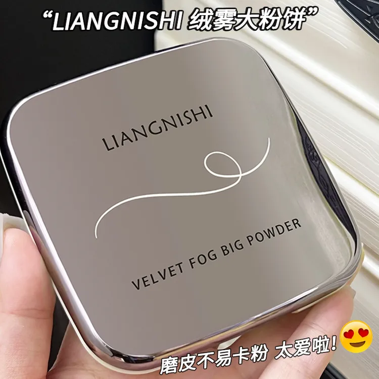 小鱼海棠推荐粉饼绒雾面部控油不卡粉定妆磨皮持久湿两用散粉蜜粉