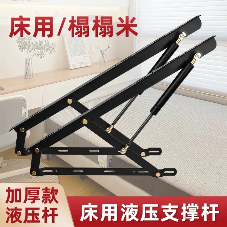 床用液压气撑杆榻榻米