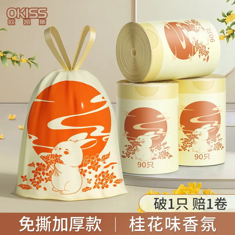 欧凯斯月桂兔垃圾袋家用加厚手提式厨房客厅家庭用免撕清洁袋