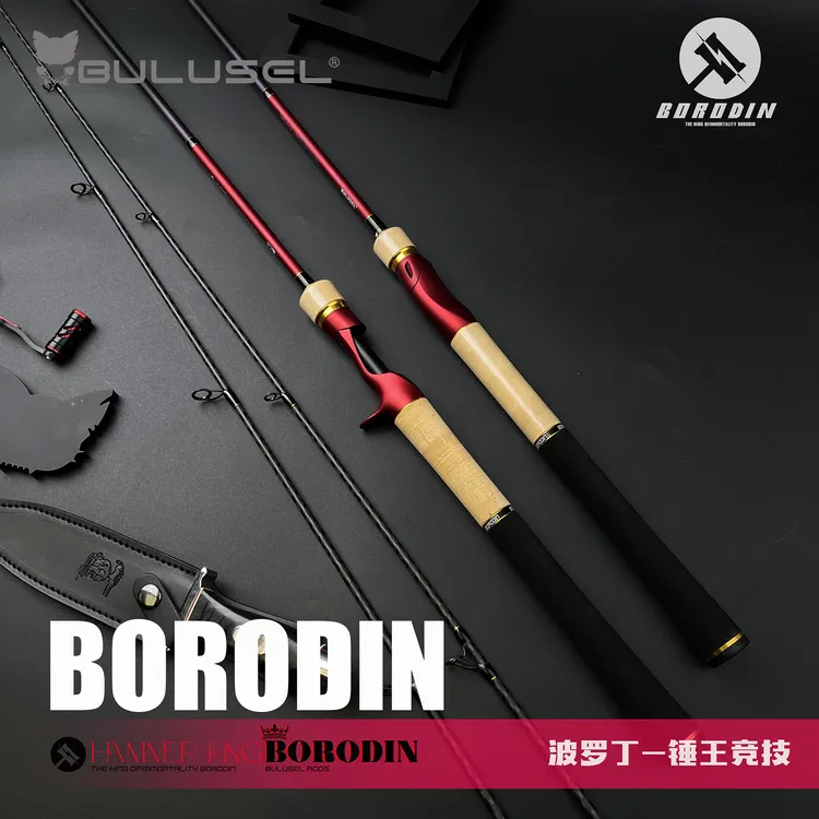 BORODIN波罗丁锤王路亚竿BULUSEL乐海竞技黑坑范用翘嘴鲈鱼鳜鱼鲶