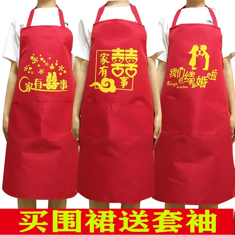 婚庆用品批发大全乔迁之喜围裙结婚家有喜事生日喜字大红色带套袖