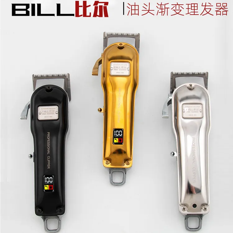 比尔1999油头渐变理发器发廊专业复古男士电推剪金属机身家用剃头