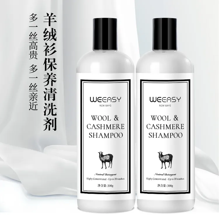 【羊毛专用】益欣羊绒羊毛高效洗涤剂洗衣液300g*2瓶去渍去黄护理