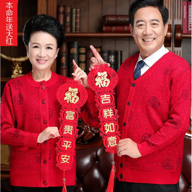 中老年男女装开衫针织衫毛衣情侣本命年大红色爸爸装过寿衣服老人