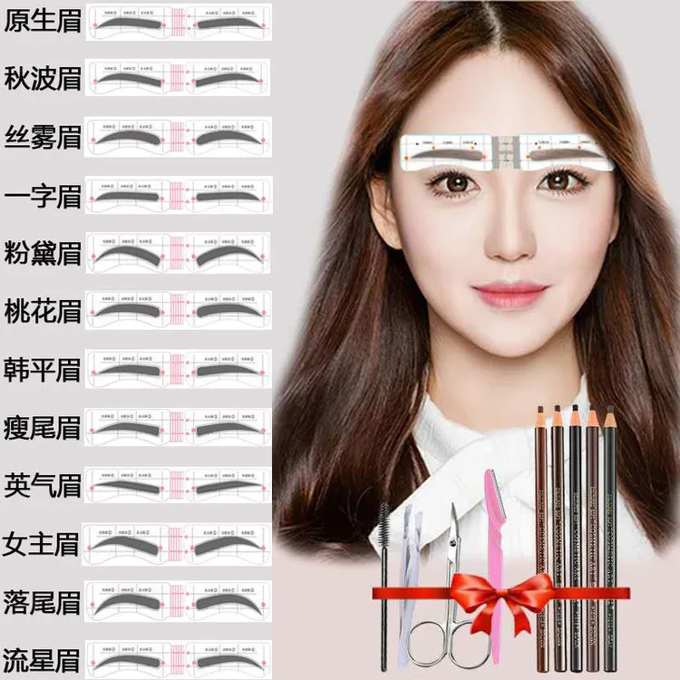 眉毛贴画眉卡初学者眉型自然懒人画眉神器修眉工具套装眉贴一体式