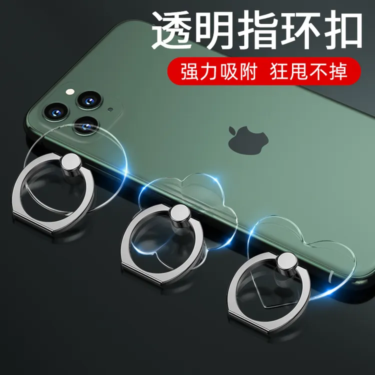 全透明隐形手机指环扣壳支架懒人环指扣桌面支撑架夹拉手机扣