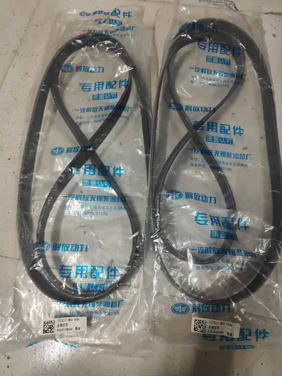 原厂J6P皮带 安装一根