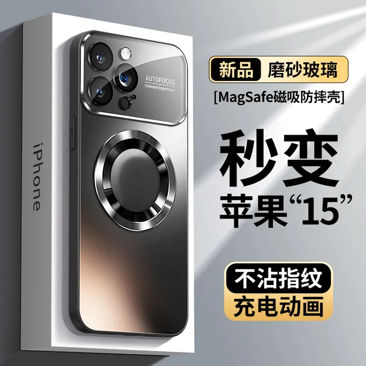 新款大视窗苹果14promax手机壳高级感磨砂13pro磁吸防尘爆款个性
