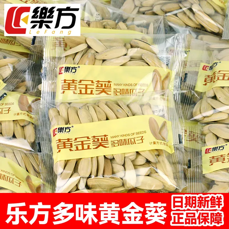 乐方黄金葵多味瓜子小包装白瓜子五香味干货炒货休闲零食安徽特产