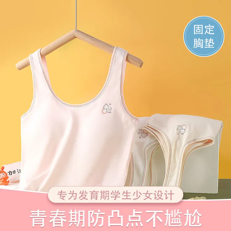青春期发育期少女学生内搭背心薄棉轻薄透气固定胸垫大童长款文胸