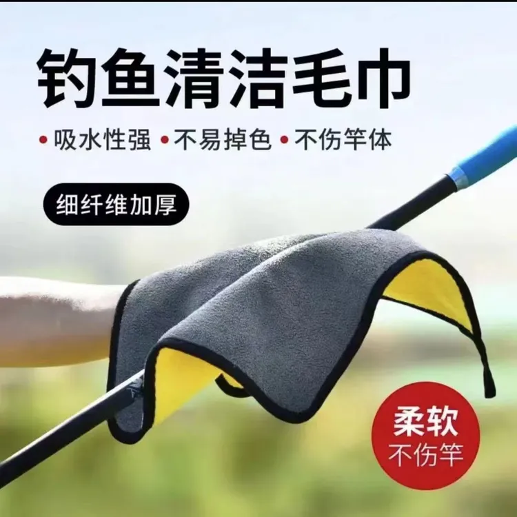 钓鱼专用毛巾双层加厚吸水速干不粘饵不褪色擦手不掉毛柔软不伤竿