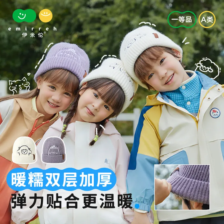 伊米伦【内里棉布】儿童帽子秋冬男孩女童宝宝帽子保暖针织毛线帽