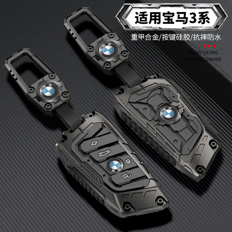 2024款宝马新3系钥匙套325Li/330Li/320li车高档金属壳三系GT扣男