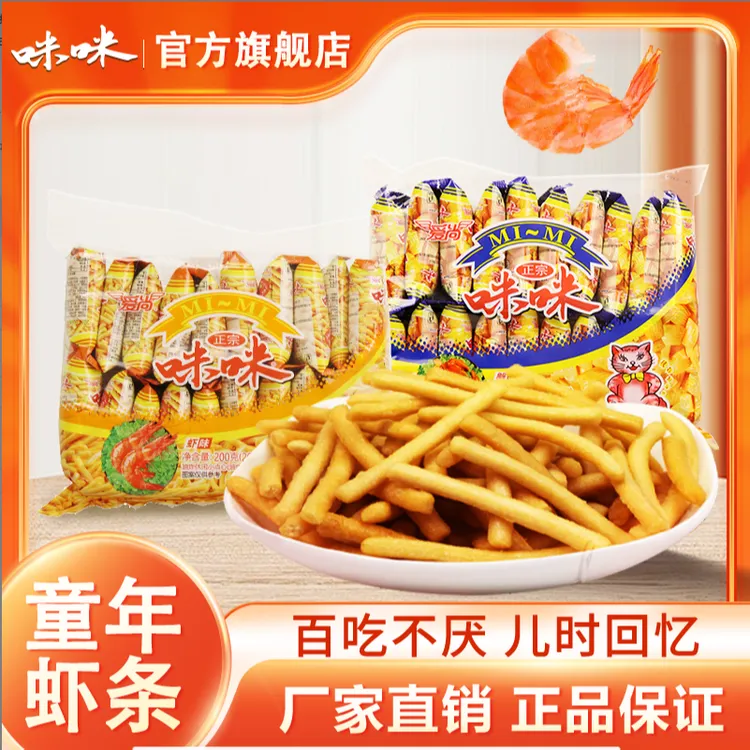 正宗爱尚咪咪虾条蟹粒味经典膨化零食宿舍休闲零食