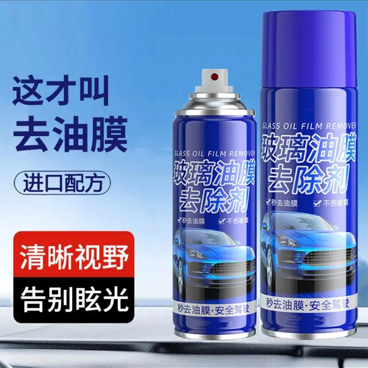 汽车油膜多功能泡沫清洁剂去污去斑点玻璃虫胶树胶清除剂四季通用