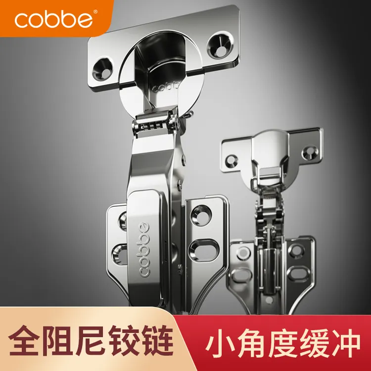 卡贝全阻尼三段力铰链不锈钢阻尼液压缓冲烟斗小角度门铰柜门五金