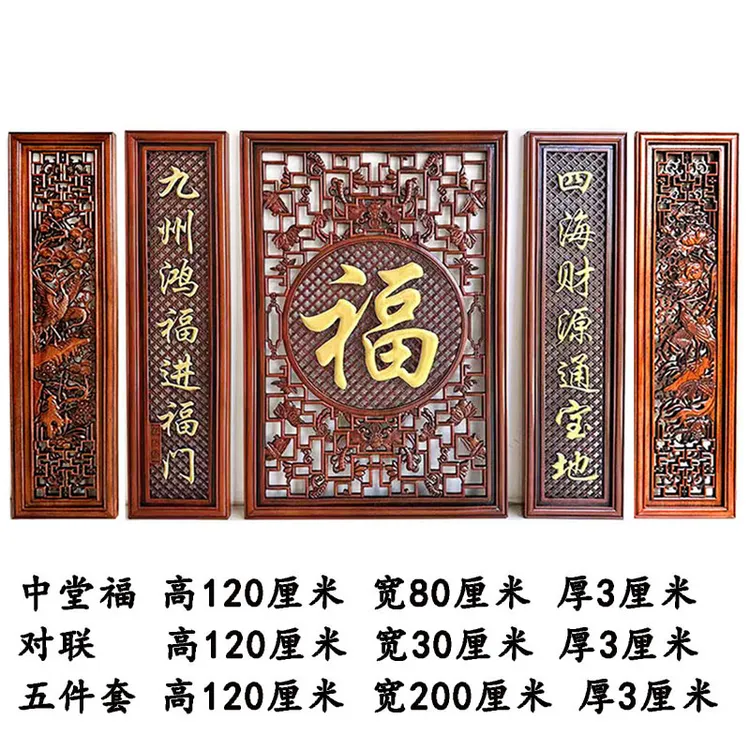 120X200中堂五件套堂屋背景墙大厅客厅沙发东阳木雕香樟木实木