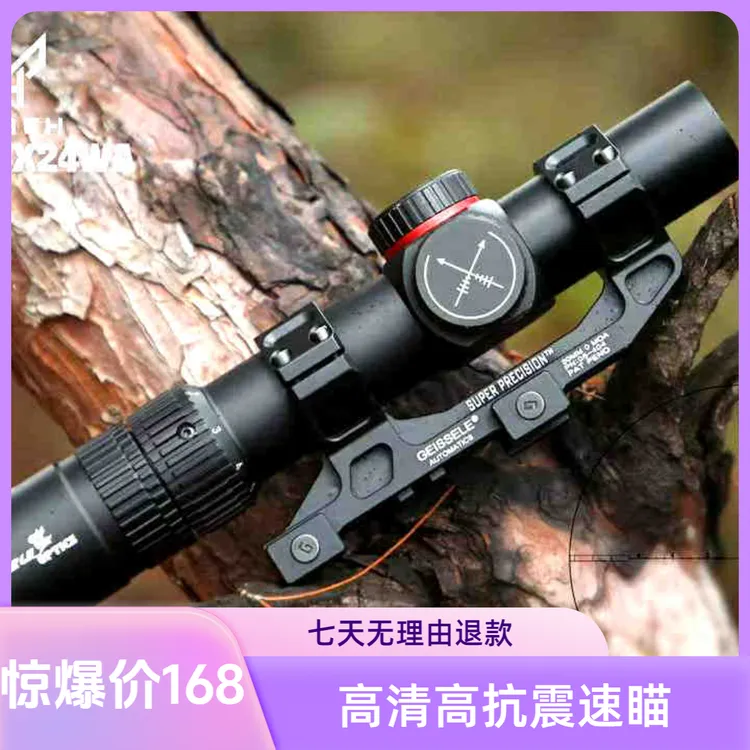 进军HT1.2-6X24WA速瞄高清晰抗震性价比变倍防水十字镜望远镜