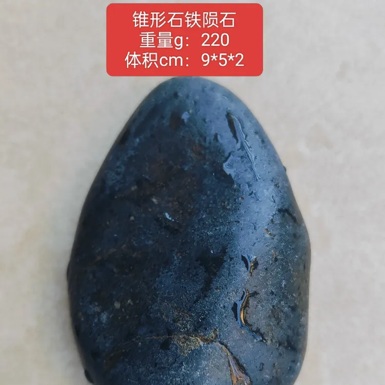 锥形石铁陨石 具有强磁性 全身布满熔流线及气印 极高收藏价值