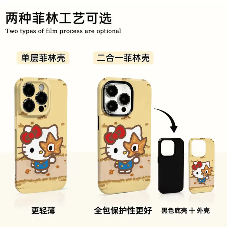 枫叶KT适用苹果17promax小米oppo华为vivo一加荣耀卡通可爱手机壳