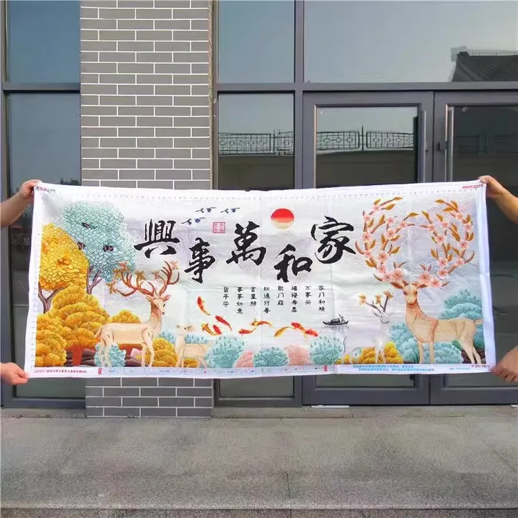 纯手工十字绣成品家和万事兴发财鹿富贵九鱼满绣新款简约客厅挂画