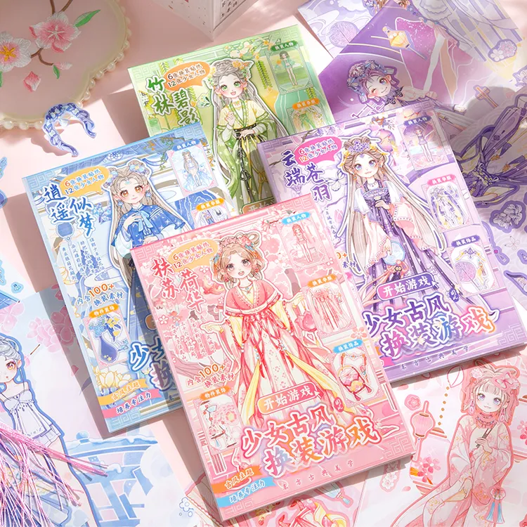 中国风换装贴纸本巨厚古装换装玩具女孩爆款儿童ins风益智diy贴纸