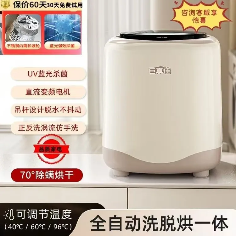巨享佳内衣洗衣机迷你小型内裤专用全自动高温煮洗脱烘一体清洗机
