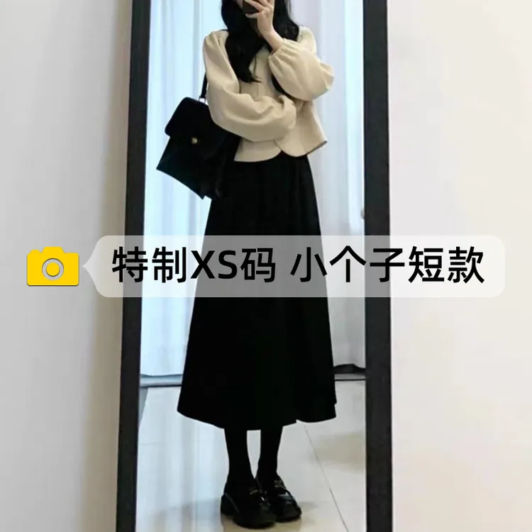 小个子穿搭黑色毛呢半身裙女2025新款高腰A字伞裙150巨好看的裙子