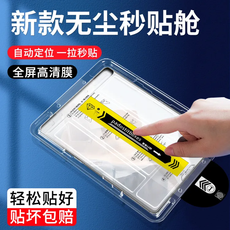 适用努比亚平板Pro新款无尘舱10.9英寸全屏高清防指纹平板钢化膜 