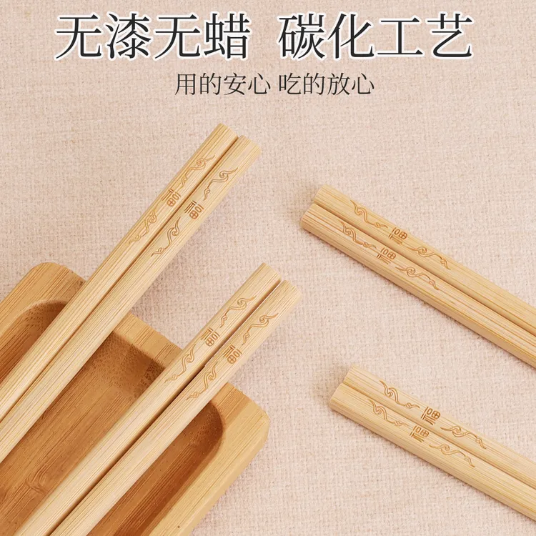 天然楠竹筷子家用无漆无蜡防滑防霉中国风无油激光雕刻中式环保筷