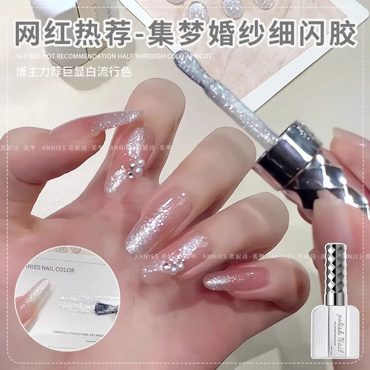 细闪指甲油胶闪粉碎钻胶百搭爆闪婚纱美甲胶手工白色小熊显白镜面