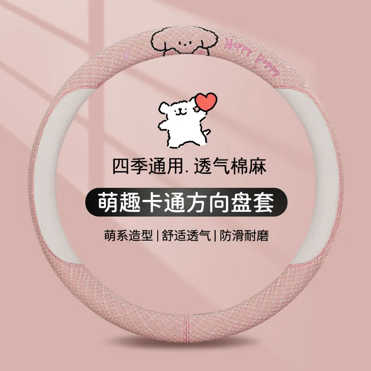 别克君威威朗昂科拉昂科威英朗gt防滑吸汗方向盘套四季专用把套女