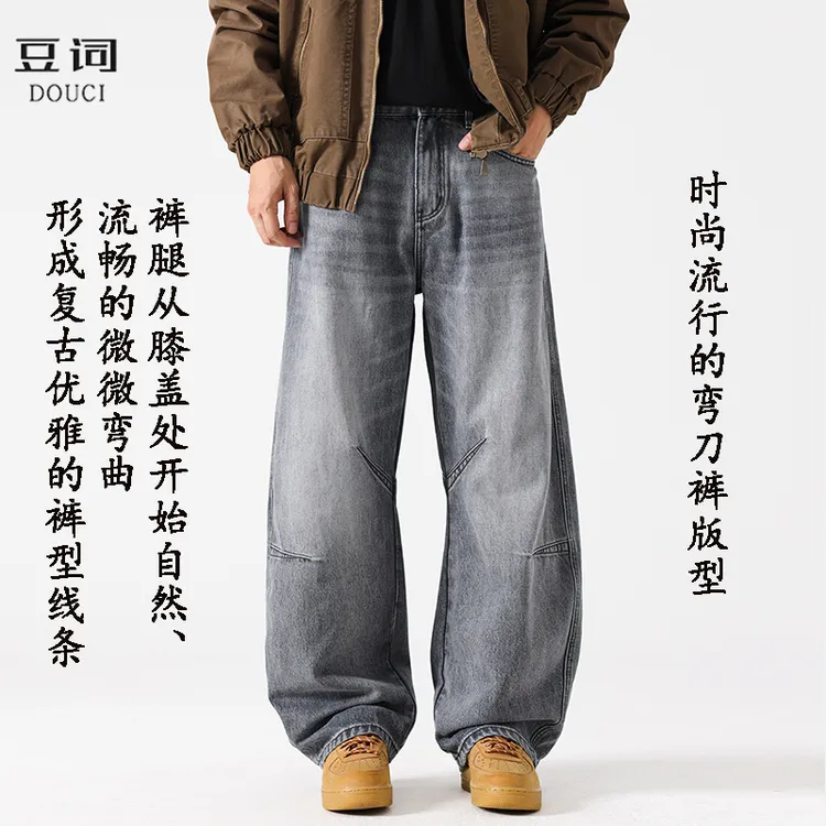 【豆词】美式弯刀牛仔裤男款2025秋冬新款工装宽松潮牌时尚男士长裤