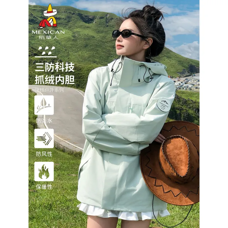 稻草人浅绿冲锋衣女款2025新款防风防水三合一可拆卸保暖外套男士