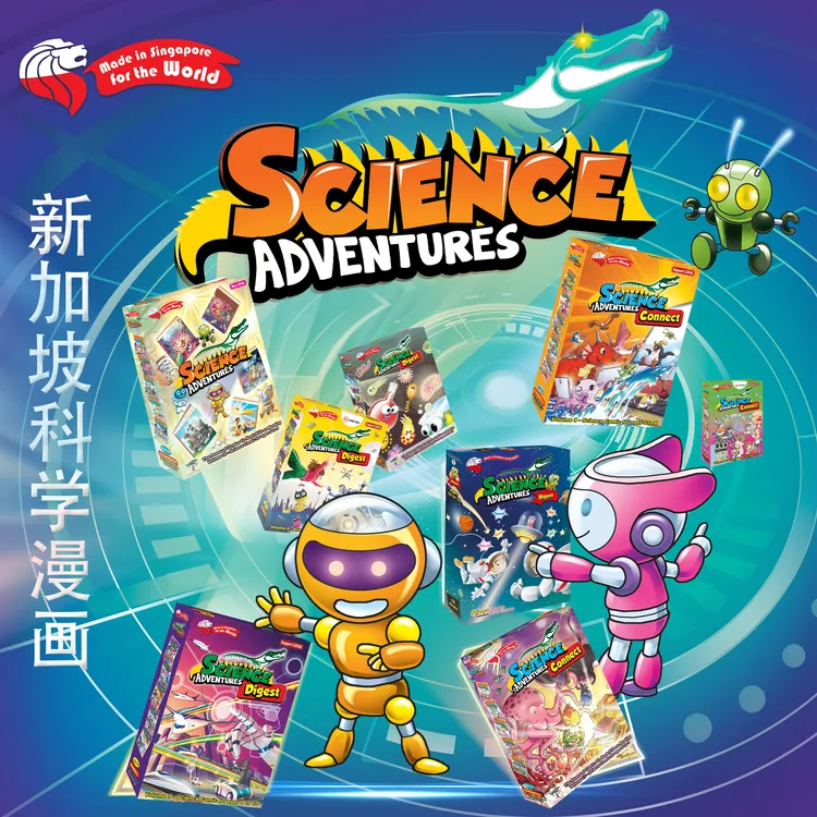原版进口新加坡科学漫画杂志Science Adventures 欧标A1-A2