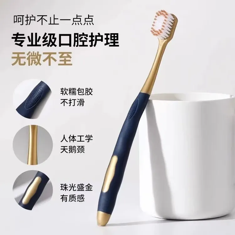 山姆店同款宽柔绵丝软毛牙刷成人家庭装清洁护龈高档家用护理大人