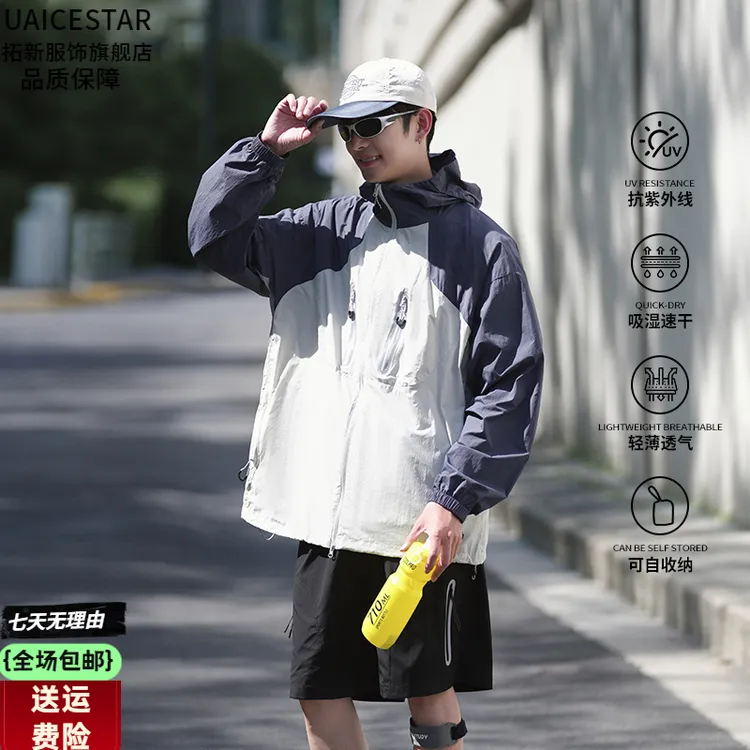 户外休闲夹克男士春夏防风透气防晒衣轻薄潮流工装外套