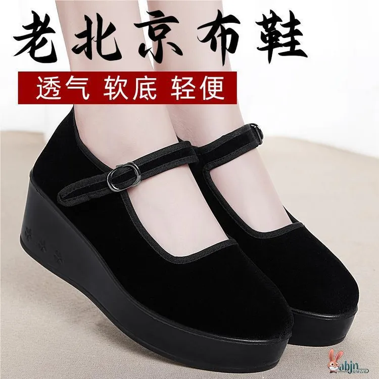 老北京布鞋官方女鞋新款妈妈上班鞋黑色女式防滑工作鞋