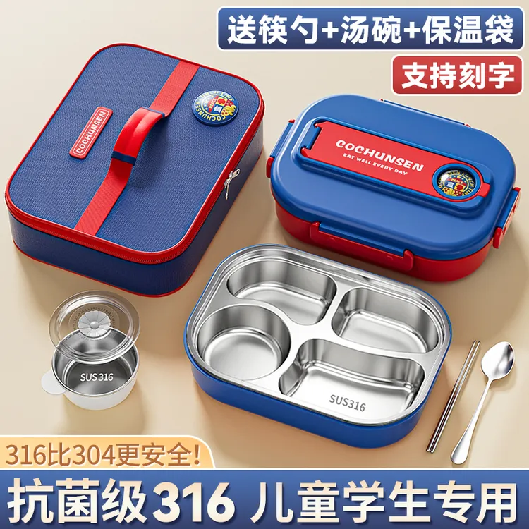 316不锈钢饭盒学生餐盘小学生上学专用食品级碗儿童带饭分格餐盒