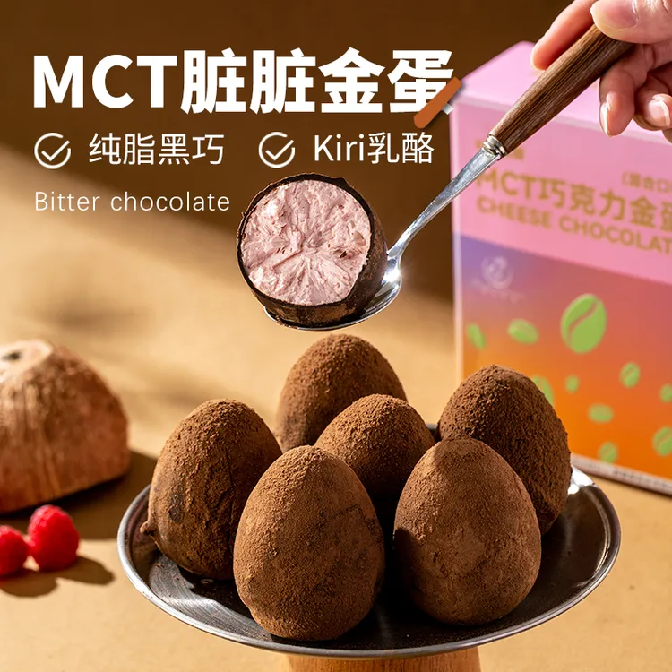 【闪光少女】MCT脏脏金蛋纯可可脂五口味巧克力蛋壳解馋300g/盒DIY